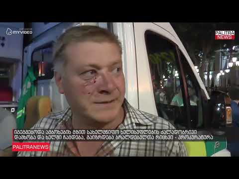 პროკურატურა - იგეგმებოდა ამბოხების გზით სახელმწიფო ხელისუფლების ძალადობრივი დამხობა და ხელში ჩაგდება