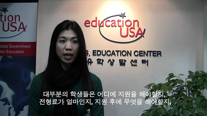 Why EducationUSA - Lily Fong