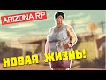 Arizona RP [ #1 ] Новый сервер - новая жизнь!