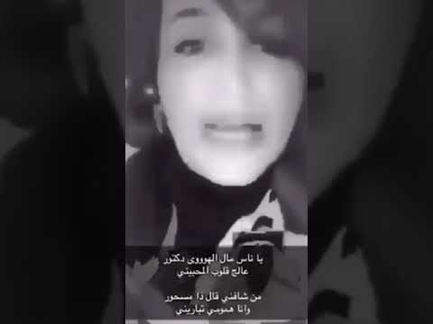 ياناس ما للهوى دكتور