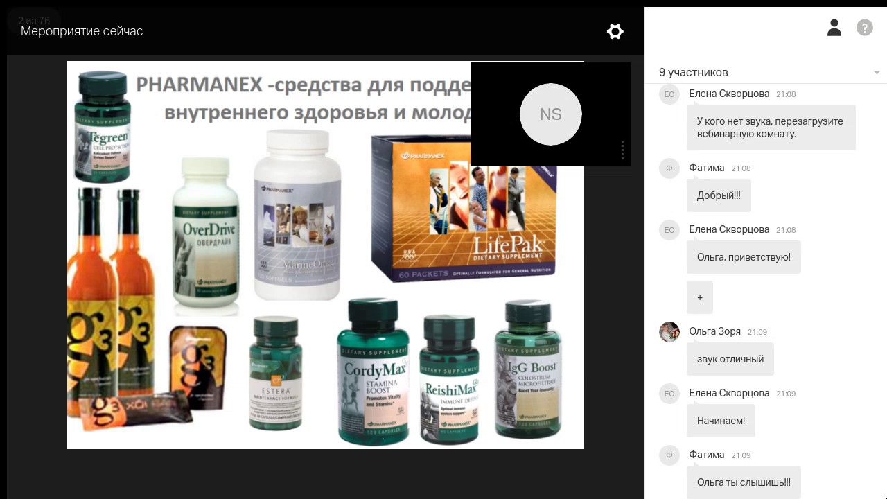 Красота и здоровье изнутри. Фарманекс 14 11 2016