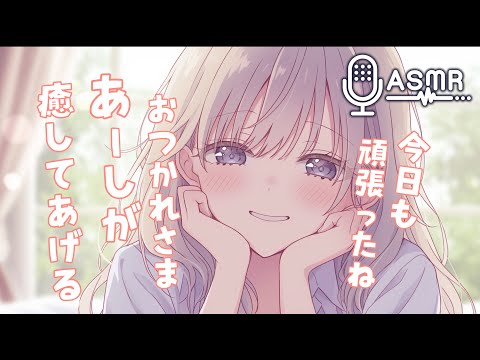 【🍓男性向け/関西弁彼女🍓】うちのぎゅーはイロイロやばいで?【シチュボ】【アニメ】