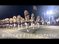 第33回天童夏まつり 2026年8月8日