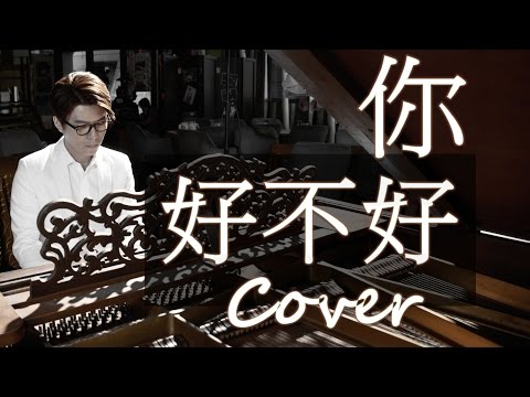 [RICHIESTA] ERIC CHOU (周興哲) – “How Have You Been? (你，好不好)” [Color Coded Lyrics Chn_Pin_Sub Ita]