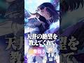 絶望を教えてくれる美鈴 #学マス #学園アイドルマスター #shorts
