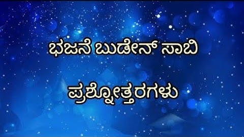 Bajane Budensaabi//questions with answer