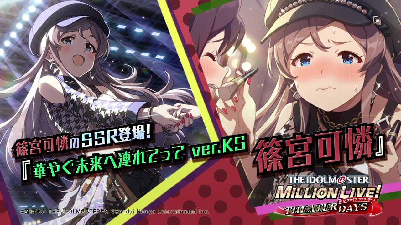 アイドルマスター ミリオンライブ！ 篠宮可憐 法被 SHS ver ゲームミリ 