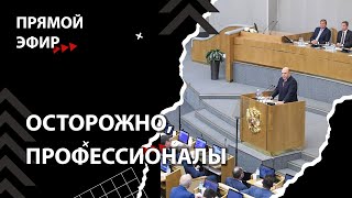 Правительство приступило к обещаниям [Смена власти с Николаем Бондаренко]