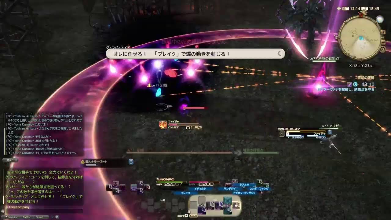 Ff14 初心者 Shinryu Youtube