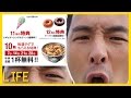【LIFE】DOCOMOユーザー悔しい！！牛丼380円を無料で食べる悔しい方法！！