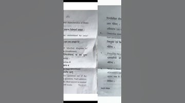 B.Sc. 5th semester/ ZOOLOGY/Paper-2/ previous year question paper/Dec.2024 #pyq #nep2020 #ccsu #msu