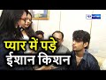 Patna में जब बाल कटवाने पहुंचे Cricketer Ishan Kishan, बोले- इनके प्यार में हुआ दीवाना । News4Nation