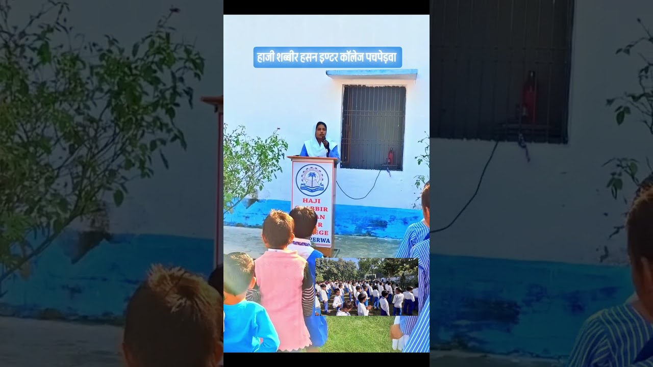 #hajishabbirhasanintercollege