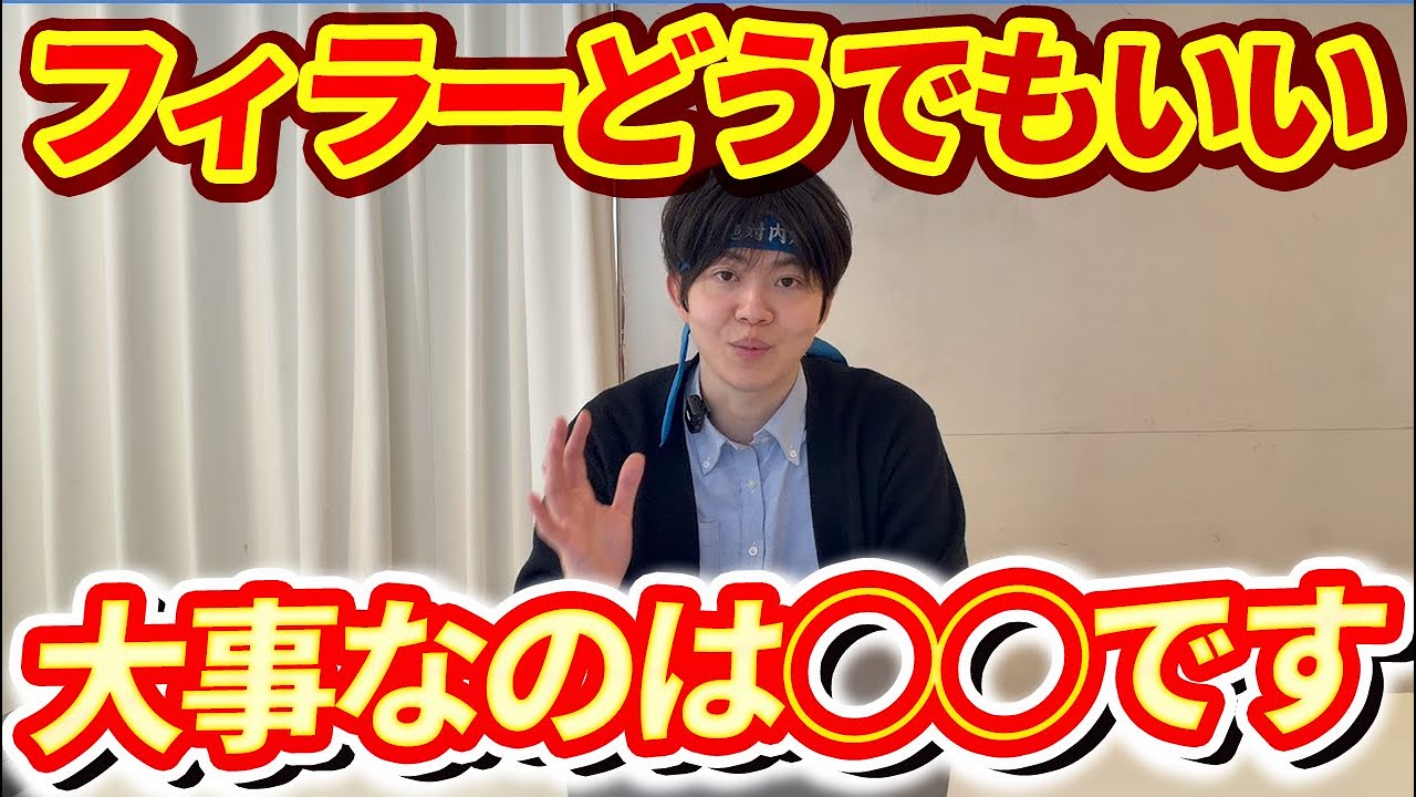 物議をかましている面接中の「フィラー」について解説します