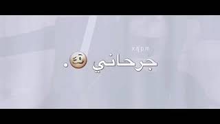 قلبي اللي كان مبسوط