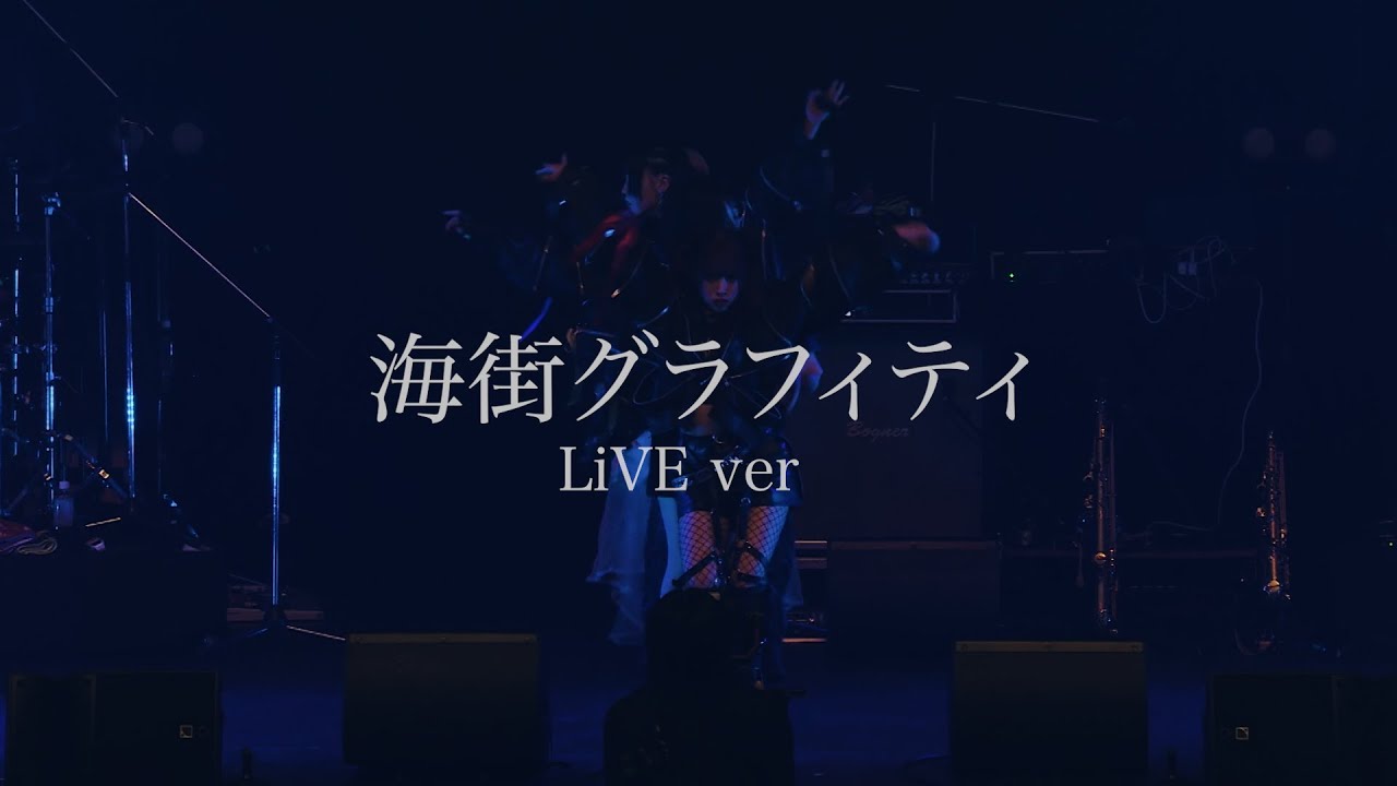 O-VER-KiLL - 海街グラフィティ（Official Live Video) - YouTube