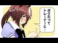 【ウマ娘】しょんぼりルド…トウカイテイオー、今日も不意打ちドッキリ【漫画】
