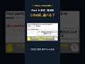 この4択、選べる？（第4問）｜TOEIC Part 5