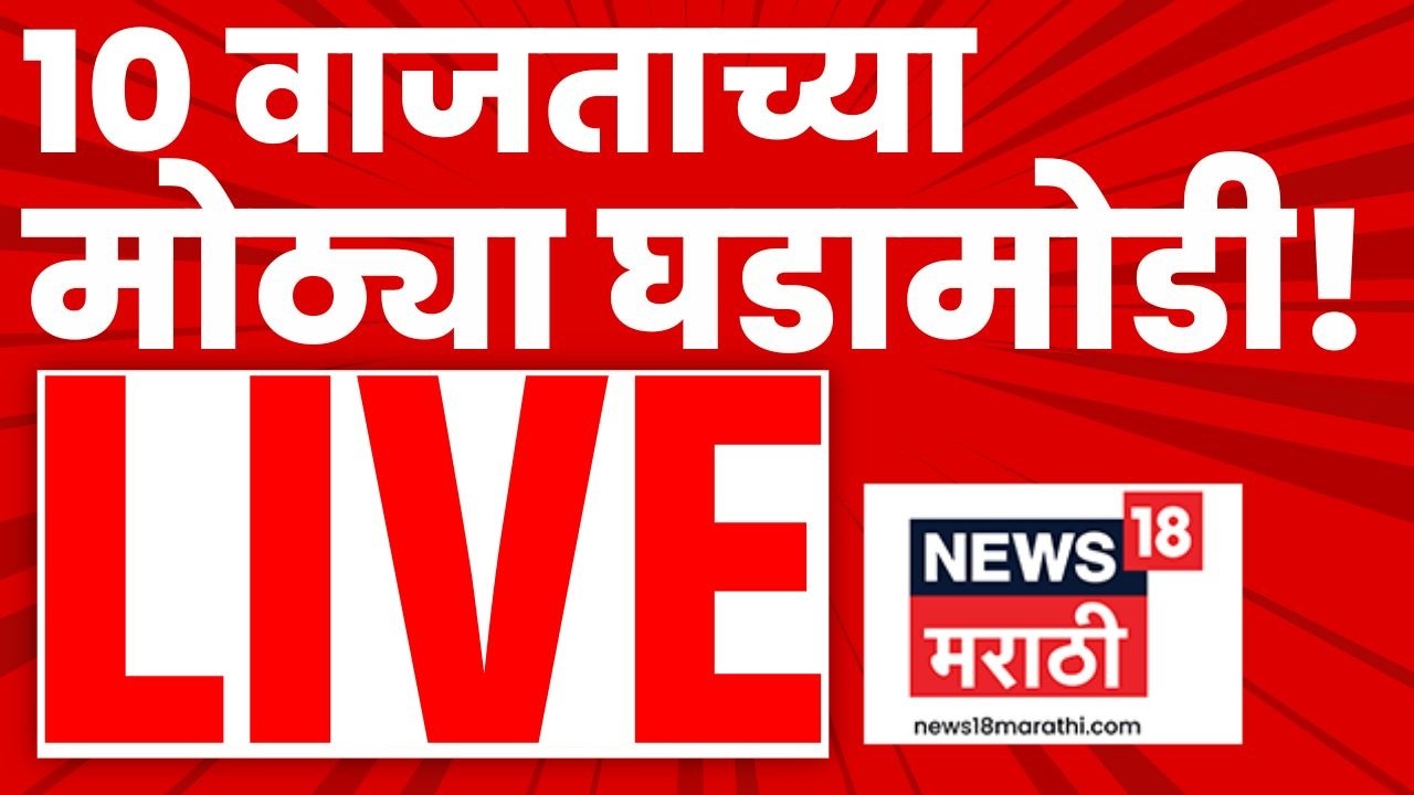 Headlines Today LIVE | 6 March | 9 PM | Marathi News | Maharashra Budget | Ajit Pawar Accident Death