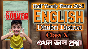 English Question Paper| Dhubri District| Half Yearly Exam 2024 |Solve MCQs| Class X| You can learn