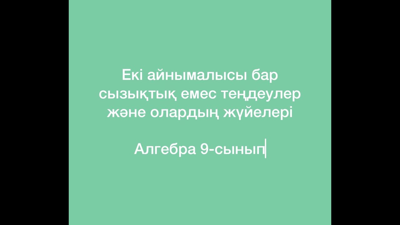 Порно ерлер белдікпен