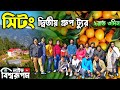      sittong  the orange valley of darjeeling  sittong tour guide 2024