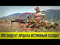 Поразил все мишени: Как президент Арцаха стреляет из снайпера