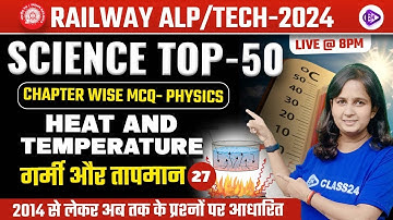 RRB ALP/TECH 2024 | Heat and Temperature MCQ Class | Chapter Wise Physics MCQ by Shipra Ma
