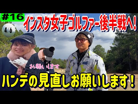 女子ゴルファーと対決編【10～12番ホール】大分県のフォロワー1.3万人インスタ女子ゴルファーと対決、大分中央ゴルフクラブ、リアルアマチュアゴルファー川俣ひろあきチャンネル