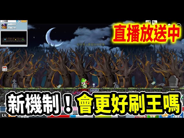 《Leo里歐》來扁Artale萬聖節BOSS練等！新機制會好刷王嗎🔴直播放送中🔴｜Artale｜MapleStory｜메이플스토리｜楓之谷｜楓之谷世界｜MapleStory Worlds#世界樹計畫