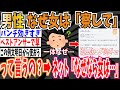 【察してちゃん】男性「何で女って『察して』って言葉使うんですか?女も男心わかるわけじゃねぇだろ」➡︎ネット「なぜなら女は…」【ゆっくり ツイフェミ】