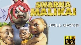 Comedy Animation Movies In Tamil - Wiki Full Movies