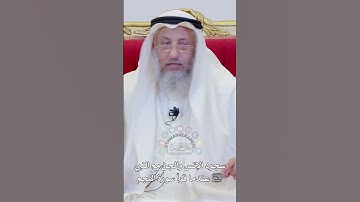 سجود الإنس والجن مع النبي ﷺ عندما قرأ سورة النجم - عثمان الخميس