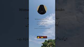 Beshk Ourat Main Sabr Ha👍💯#QuranRecitation#IslamicQuotes#DuaForEveryone#QuranQuotes#IslamicDua