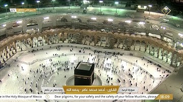 سورة الرعد بصوت القارئ أحمد محمد عامر
