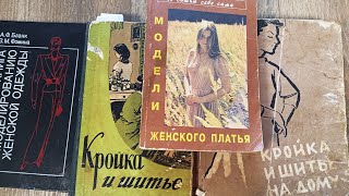 Листая старые журналы (КНИГИ) - Ностальгия