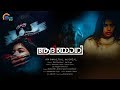 Adhiyogi - Malayalam Music Video | Amalraj CR | Rikhil Ravindran, Joel Antony | HD