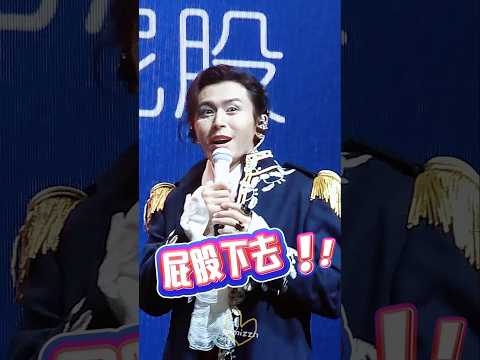 20231126 #張哲瀚 新加坡追見面會~這段真的好好笑喔！寶寶真的很了解小水母的心思啊！😜😜