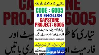 Capstone project 6005 Bs English Aiou | 9083/6005 Topic selection | Sample | How to solve 6005