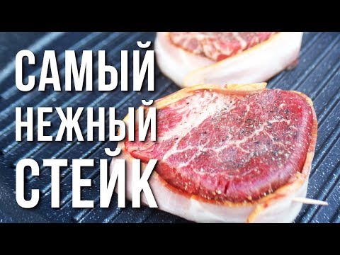 Самый Нежный Стейк!