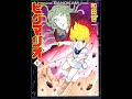 PYGMALION ピグマリオン ED PYGMALION ピグマリオン ED