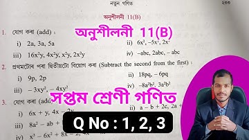 Class 7 Maths 11(B) ajb // Class 7 Maths Chapter 11(B) Assam Jatiya Vidyalaya /Class 7  Maths ajb