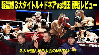 Vol. 495 [End of the road for Donae! Masuda heads to the world