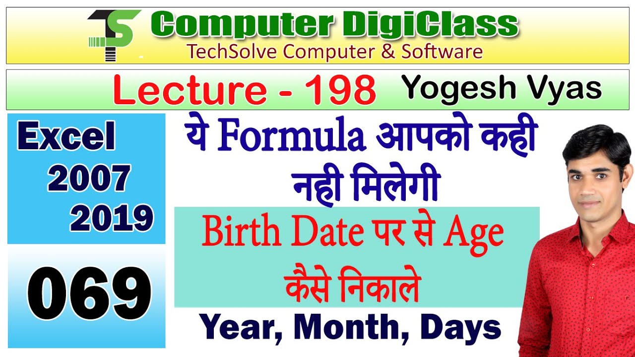 Lecture 198 Excel DateDif Function In Excel Calculate Age In Lecture 198 excel datedif function in excel calculate age in