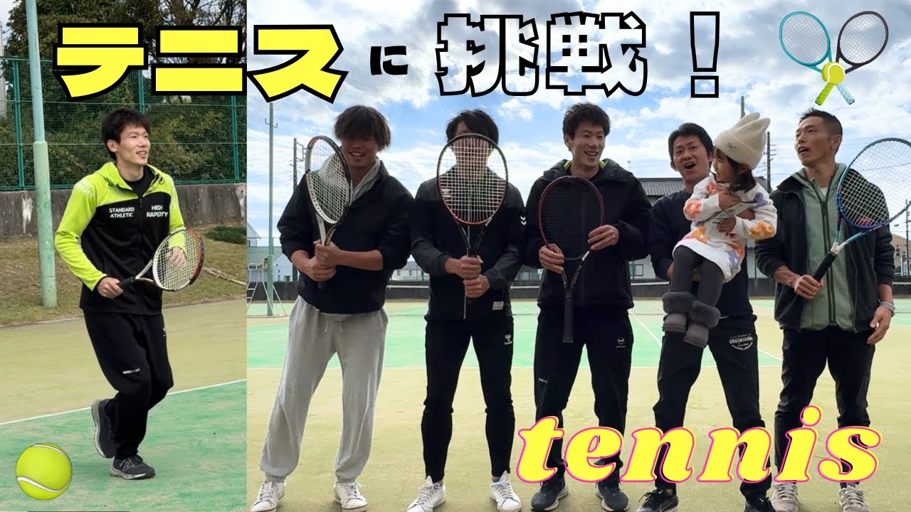 「宮岡に挑む！」SASUKE選手　テニスに挑戦！