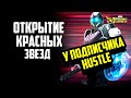 Открытие КЗ | HUSTLE | Red Star Opening | Marvel Strike Force