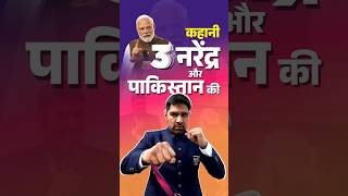 Why did Narender Berwal's opponent from Pakistan hate the name Narendra | #shorts