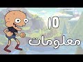 كلارنس | 10 معلومات عن سومو