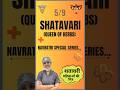 Navratri Special Series- Day 5 || Shatavari: The Women’s Herb🌿 #womenhealth #healthtalkswithdrricha