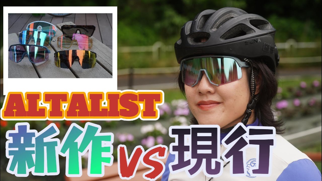 案件でも忖度なし】人気の新興アイウェア『ALTALIST』 が新作の
